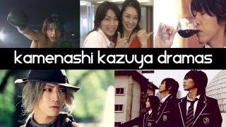 Top 5 Kamenashi Kazuya ( かめなし かずや ) [Kame] Jdramas - Top 5 Fridays