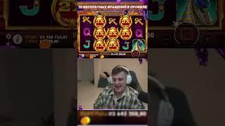 ZLOY агрессивно ловит ЗАНОС НА 6КК #casino#slots#maxwin#заносы#казино#выигрыш #zloy #evelone192