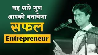 How to be a Successful Entrepreneur | Dr Kumar Vishwas | Motivational Session