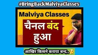 Malviya Classes Channel Hacked.. Support Kamal Sir