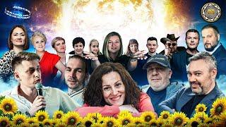 Марафон" Эра солнце". #x10 #марафонактуальности