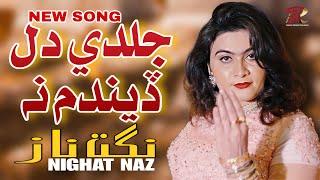 JALDI DIL DENDIS NA - Nighat Naz - New Album 2024 - Full HD Video - Rashdi Production Gold
