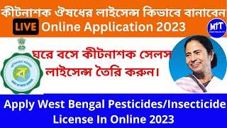 How to apply Insecticide/Pesticides License in Online2023 || কীটনাশক ওষুধের লাইসেন্স কিভাবে বানাবেন|