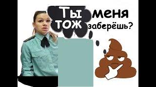 Приставы описывают имущество !!!! Как заставить их драить очки  !!!