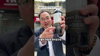 홈플러스 전용 레드와인 소개합니다 #와인 #맛집 #와인추천