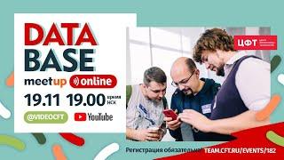 DATA BASE MEETUP 19.11.20