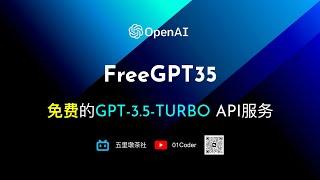 FreeGPT35 - 免费的GPT-3.5-TURBO API服务 | 一键集成ChatOllama + FreeGPT35