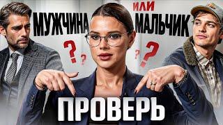 Настоящий мужчина – 6 неочевидных признаков, которые тебя удивят!