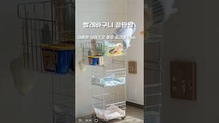 빨래바구니 이걸로 정착해보세요 ️좁은공간에도 좋고 국내생산 제품으로 퀄리티가 차원이 달라요️ #집꾸미기 #인테리어 #신혼부부 #신혼집 #신혼집꾸미기 #새집인테리어 #살림