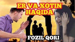 ФОЗИЛ ҚОРИ - ЭР ХОТИН ҲАҚИДА ЖУДА КУЧЛИ ВА ИБРАТЛИ МАРУЗА | FOZIL QORI - ER HOTIN HAQIDA MARUZ