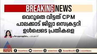 പാലക്കാട് ജനതാദൾ പ്രവർത്തകരെ ജീപ്പിടിച്ച്  കൊന്ന കേസ്; 6 പേരെ വെറുതെ വിട്ടു | Palakkad