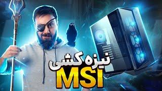 آنباکس و معرفی کیس MSI MPG GUNGNIR 110R