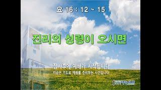 청주대농교회 25년 6월 15일 주일 2부 예배