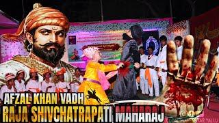 Afzal Khan Vadh Raja Shivchatrapati Maharaj - Dance Performance By SVBBHPS Students Almel | LPS Y