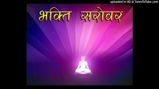 अशरीरी सिद्ध भगवान.. | भक्ति सरोवर 06/100 | Jain Bhajan | Bhakti Sarovar