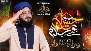 Mere Hussain Tujhe Salaam || Syed Muhammad Azhar Qadri || Manqabat Imam Hussain 2024 / 1446