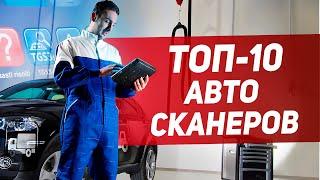 ТОП-10 АВТОСКАНЕРОВ с Aliexpress   Какой автосканер выбрать? Лучший диагностический сканер  