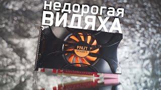 НЕДОРОГАЯ ВИДЯХА GTX 550 ti в современных играх