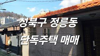 미니멀 라이프스타일 리모델링, 마당에 미니 수영장과 카페 분위기의 커뮤니티 공간이 있는 정릉 소형 단독주택 매매