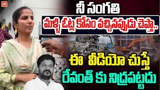 Lady MOST POWERULL Questions On CM Revanth | Hydra Demolition At Musi River | Hyderabad | YOYOTV