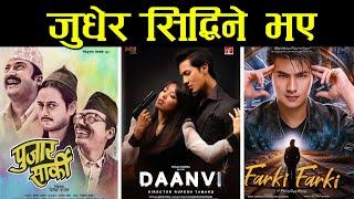 जेठ १० मा अनमोल, प्रदिप र पुजा भिड्दै, Nepali films release on Jesth 10, Anmol, Pradeep, Pooja