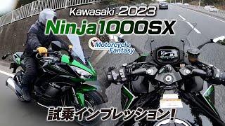 Kawasaki Ninja1000SX 街中で試乗インプレッション！Motorcycle Fantasy【協力店：カワサキプラザ茅ケ崎】