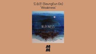 [Official Audio] Do SeungEun(도승은) - Weakness