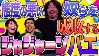 態度の悪い店員と態度の悪い客はハエ以下だったというお知らせ