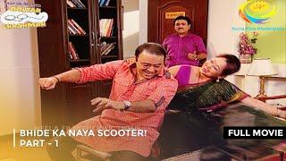 Bhide Ka Naya Scooter | FULL MOVIE | PART 1 I Taarak Mehta Ka Ooltah Chashmah Ep 1586 to 1588