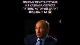 Лорд рассказал ради чего воюют кадыровцы