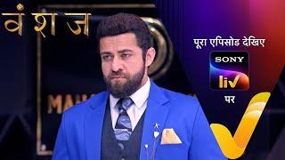 NEW! Vanshaj | Ep 213 | 14 Feb 2024 | Teaser