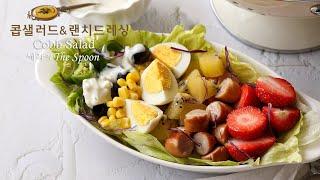 콥샐러드 만들기/콥샐러드 드레싱, 랜치드레싱 만들기/Cobb Salad & Ranch Dressing