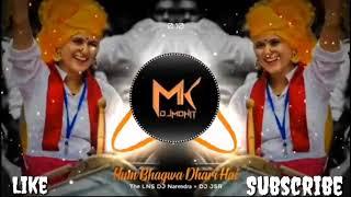 HUM BHAHGBA DHARI HE DJ MOHIT MK MIX