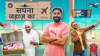 सपना जहाज़ का || Haryanvi Comedy Haryanvi 2022 || Swadu Staff Films