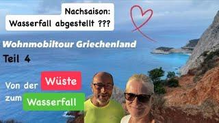 Wohnmobiltour Griechenland #4 Von der Wüste zum Wasserfall