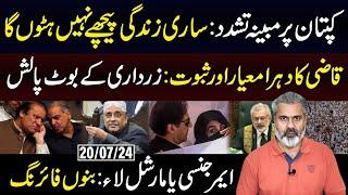 Imran Khan's Latest Big Statement from Adiala Jail || Imran Riaz Khan VLOG