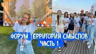 Форум Территория Смыслов | Россия - страна возможностей | Часть 1