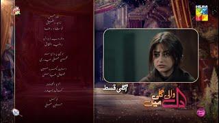 Dil Wali Gali Mein - Ep 07 Teaser - 7th Mar 25 - [ Sajal Ali & Hamza Sohail ] Vim, Surf Excel & GAL