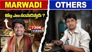 4 Money Secrets to Earn Crores Like Marwadi | How Marwari Became Rich?