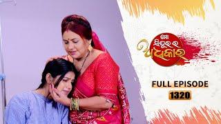 Mo Sindurara Adhikara | Full Ep 1320 | 13th Sept 2024 | Odia Serial | Tarang TV