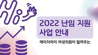 시험관 시술 정보 | 2023년 난임 지원 사업 안내