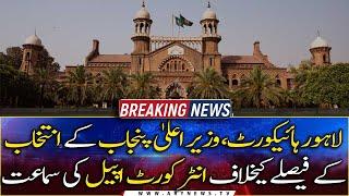 Lahore High Court hears inter court appeal against Punjab Chief Minister's election decision