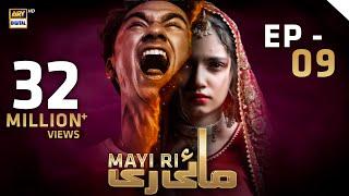 Mayi Ri | Episode 9 | 10th August 2023 (English Subtitles) ARY Digital Drama