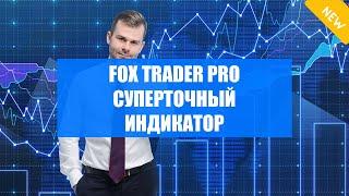 VSA индикатор онлайн