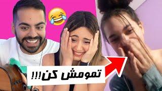 I CAN'T DO THIS!!!! چت با غریبه ها اشتباه بزرگیست