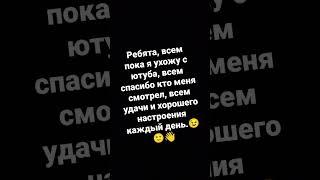 пока