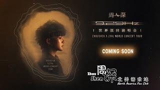 【周深Zhou Shen】9.29Hz 世界巡回演唱会 World Concert Tour is coming!