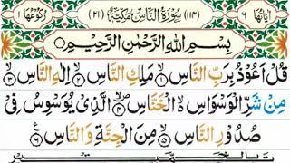 Surah Lahab, Surah Ikhlas, Surah Falaq and Surah Naas