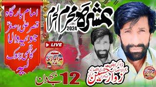 #Today#live 06 Muharram 2024 AT Imam Bargah Qasry Ali Asghar Kazmi Chok (Layyah)#SyedAzadariKaror