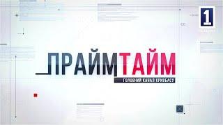 Прайм-тайм: «В атмосфері спокою та квітів» – день біженця у Тернівському районі